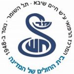 Tel HaShomer Medical Center